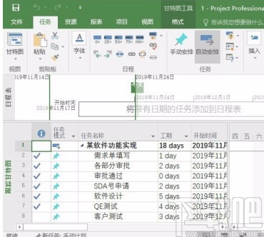 MicrosoftProject设置基线的方法步骤