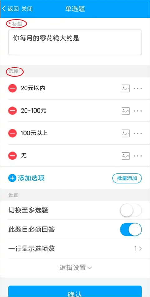 问卷星自动答题神器app