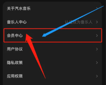 汽水音乐免费版
