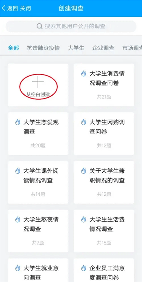 问卷星自动答题神器app