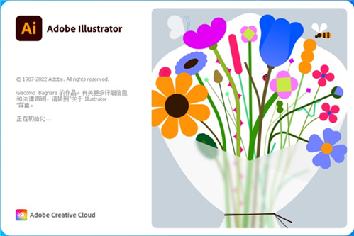 AdobeIllustratorCC截图5