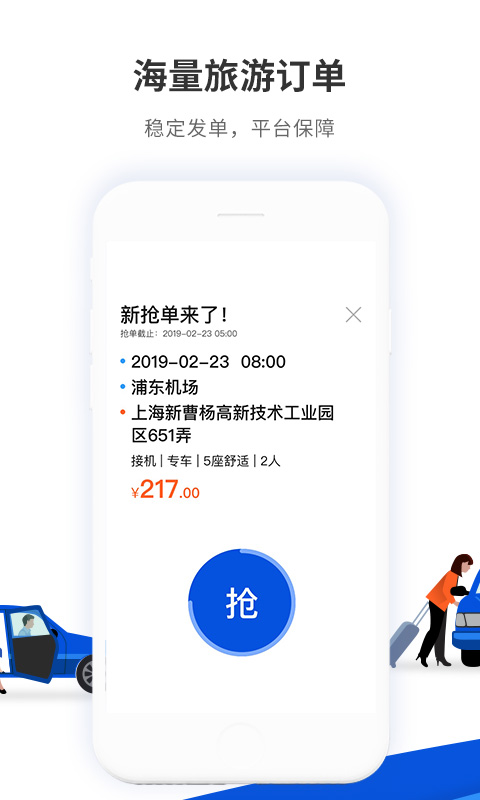 900司机端截图6