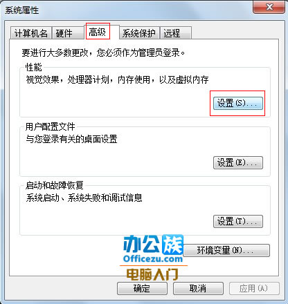 Win7显示器驱动停止响应的解决方法