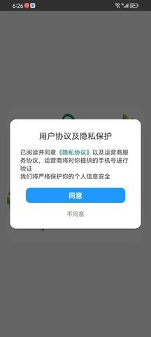 伊伊答题非常好用的问答软件截图6