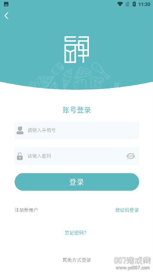 洋鲜送app优选版