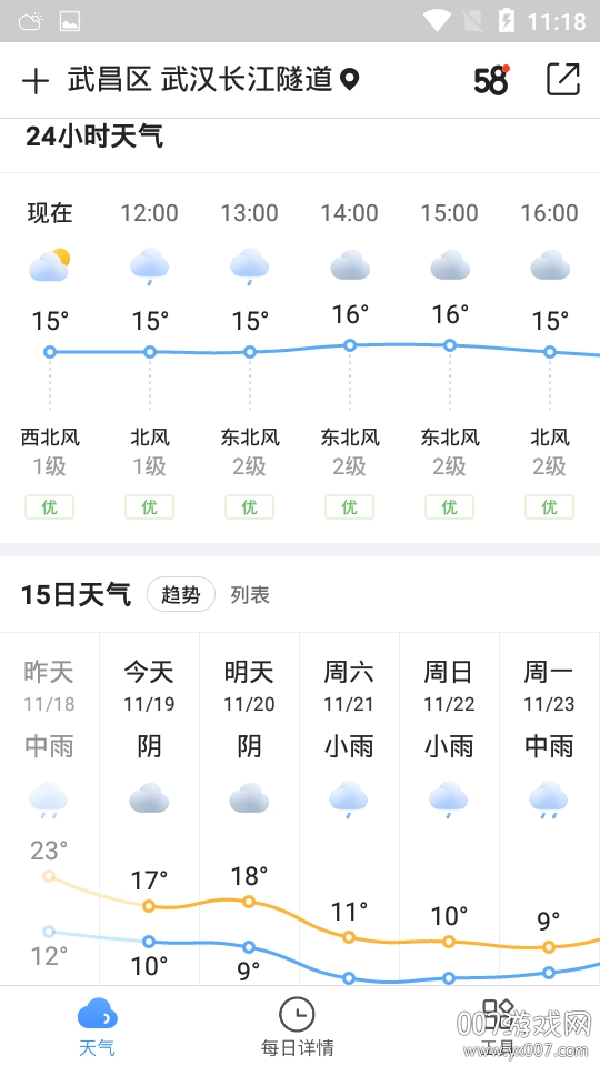 Holi天气4.1.0无广告版