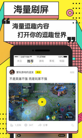 Star短视频截图6