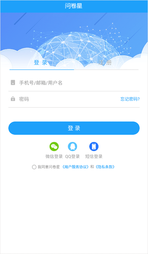 问卷星自动答题神器app