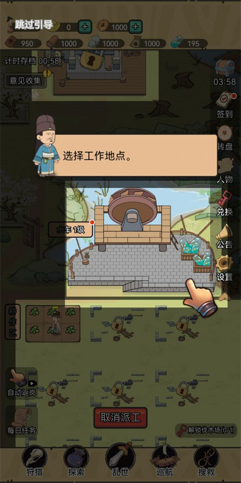 墨子守城与乱世最新版