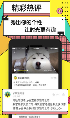 Star短视频图4