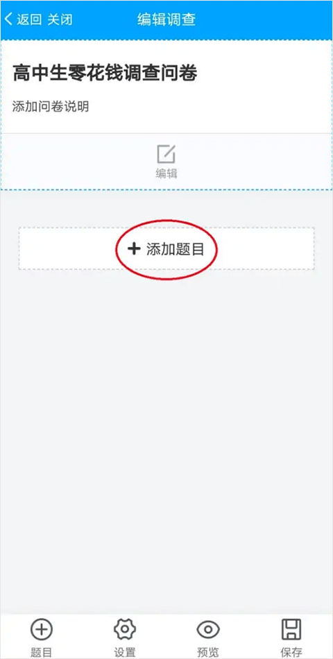 问卷星自动答题神器app
