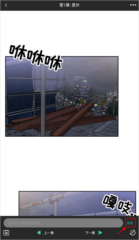 画涯漫画app