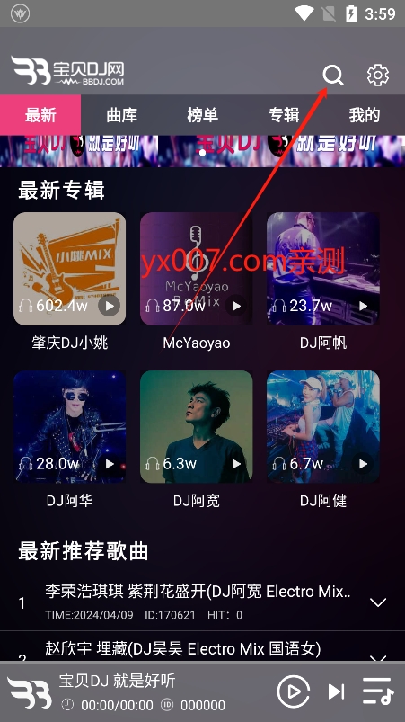 宝贝DJ音乐app官方版下载