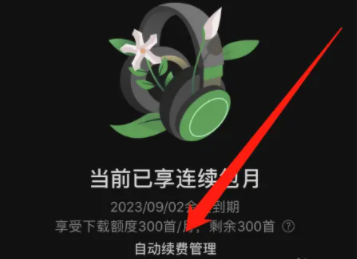汽水音乐免费版