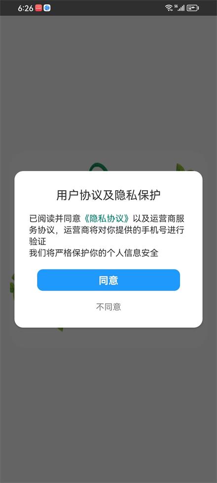 伊伊答题非常好用的问答软件截图3