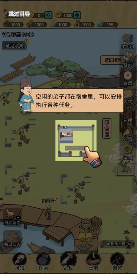 墨子守城与乱世最新版