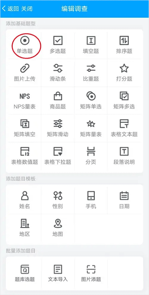 问卷星自动答题神器app