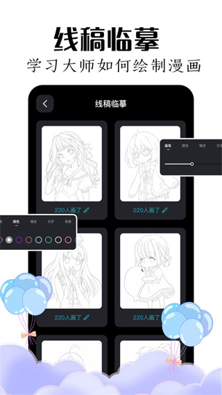 mde绘画板图5