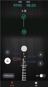 琵琶调音神器截图1