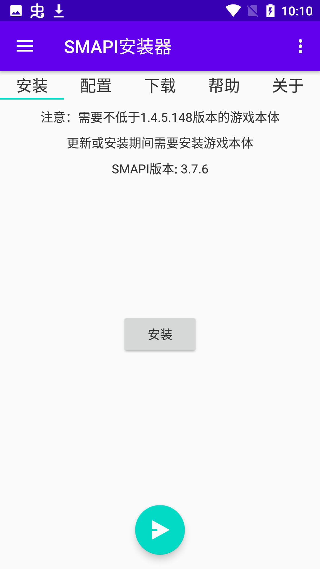 smapi安装器老版本下载截图3