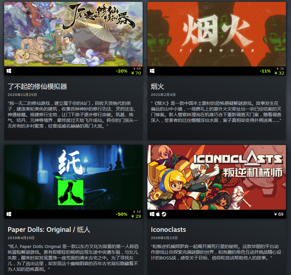 Steam特惠烟火、戴森球计划平史低价