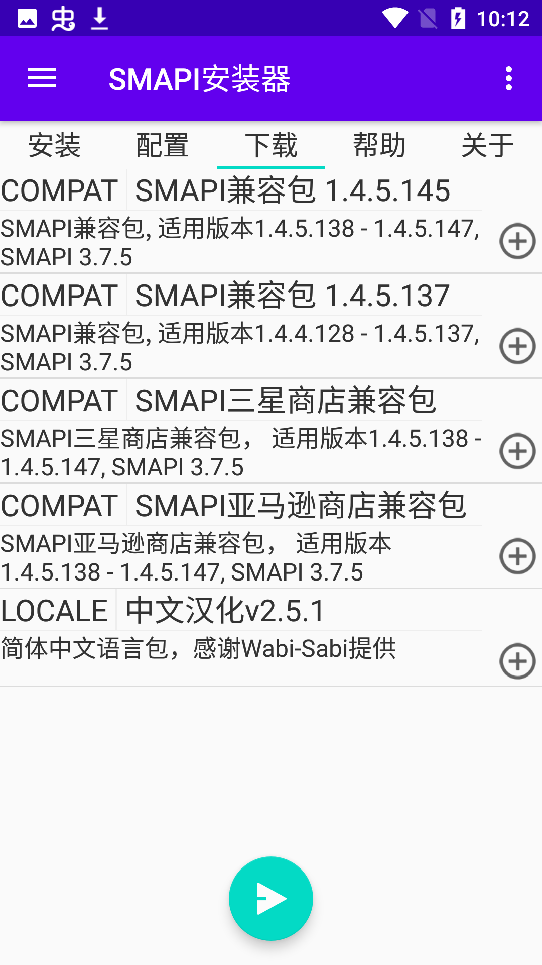 smapi安装器老版本下载截图8