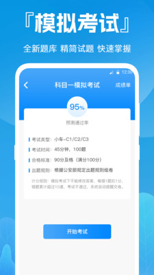 e快电换电截图3