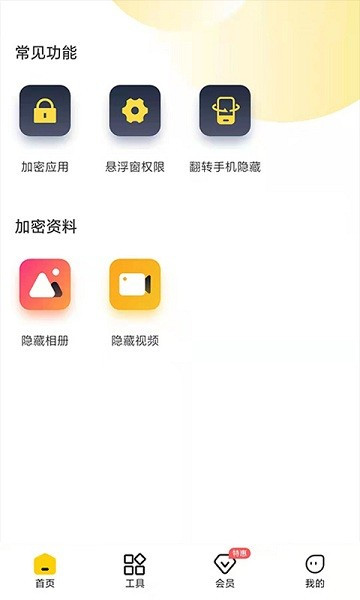 无限分身软件免费版截图4