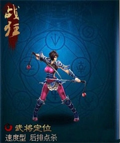 神将三国武将介绍