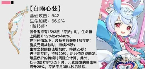 原神4.7新增武器介绍