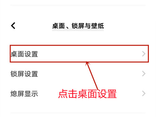 iqoo更改微信图标方法