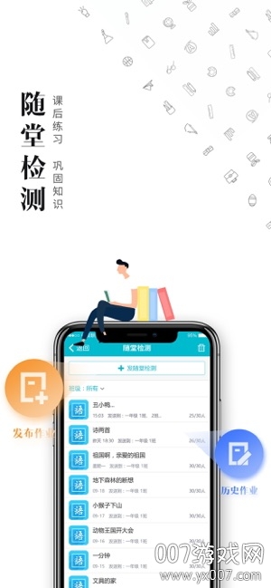 才宝家校互通版截图7