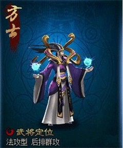 神将三国武将介绍