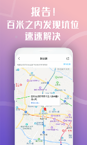 天府市民云社保查询图1