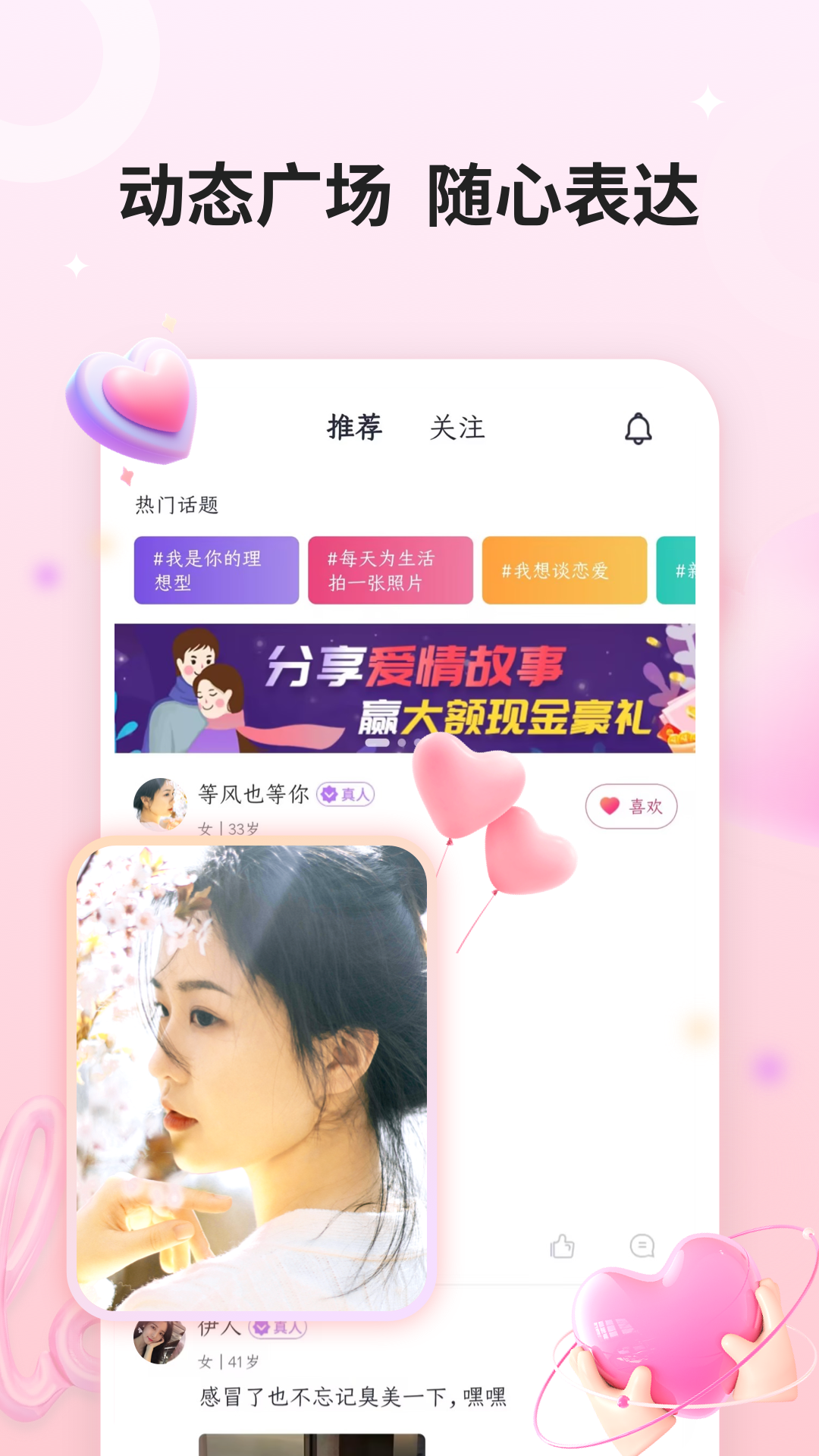 单身热恋app官方版下载截图2