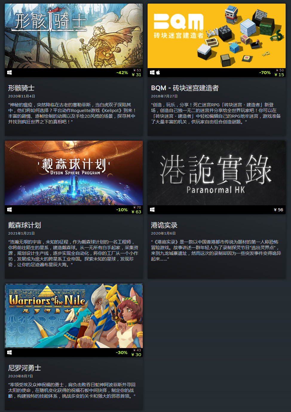 Steam特惠烟火、戴森球计划平史低价