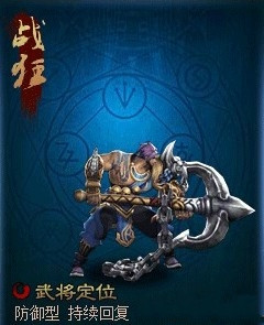 神将三国武将介绍