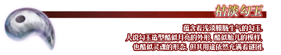 FGO枯淡勾玉从者需求表分享