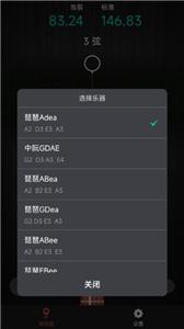 琵琶调音神器截图6