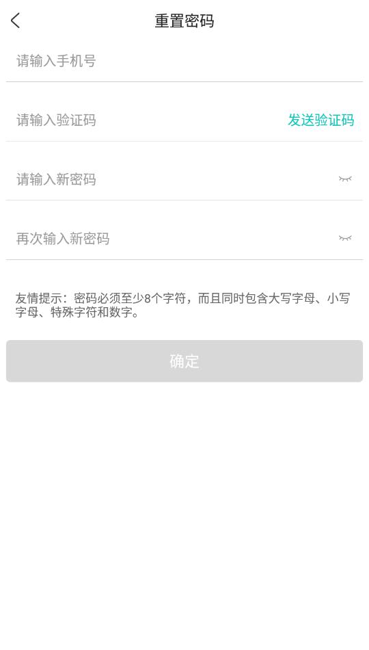 广东省中医院大德学苑app截图4