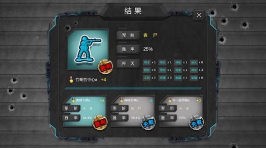 军棋大战Online截图4