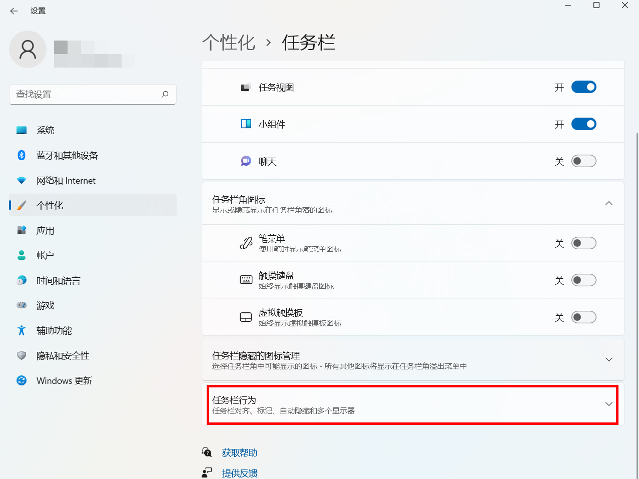 windows11怎样设置快捷桌面显示