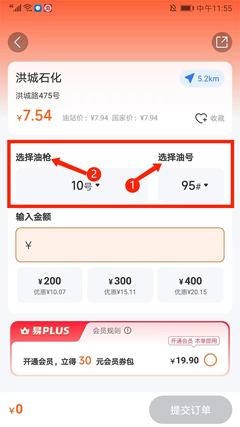 易加油app