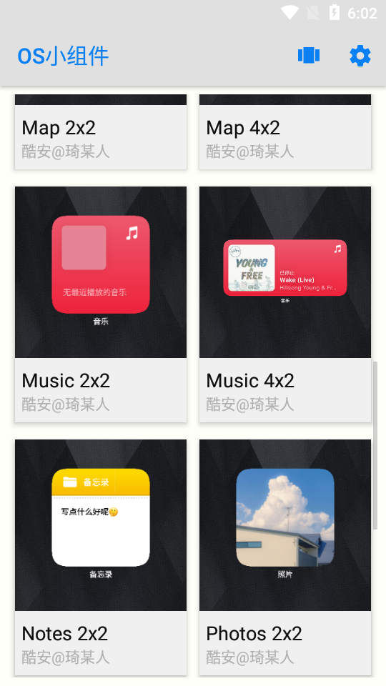 OS小组件app免费版截图5