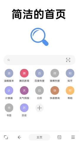 eie浏览器图5