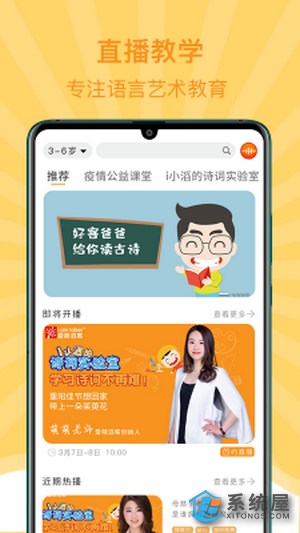 小滔i口才截图4