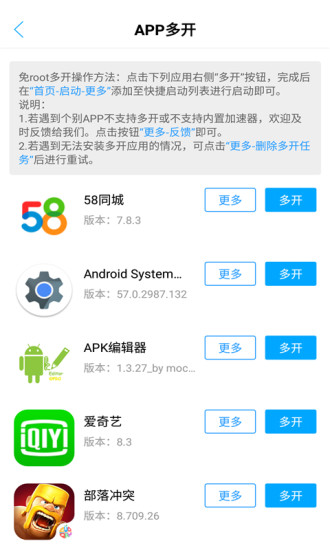 叉叉助手游戏修改器最新版图6