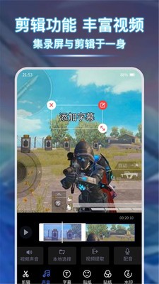 小熊录屏大师去水印app下载截图3