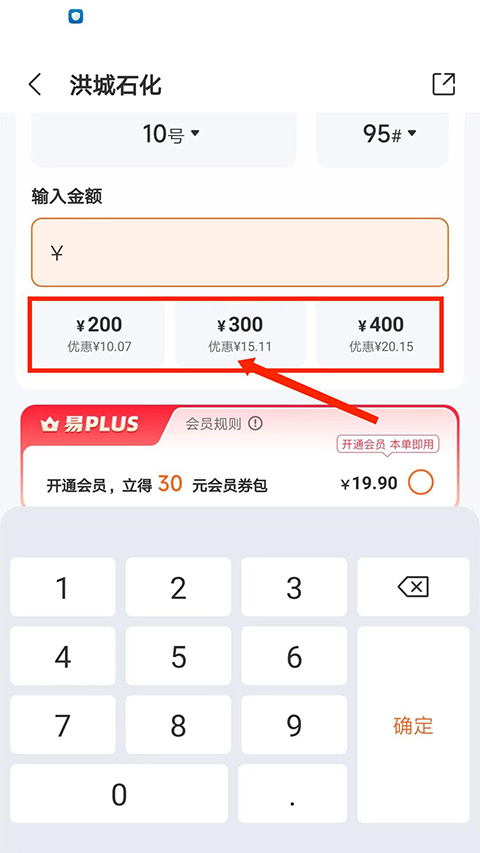 易加油app