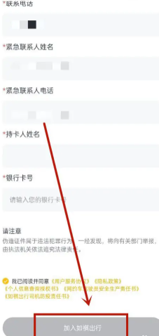 如祺出行司机端